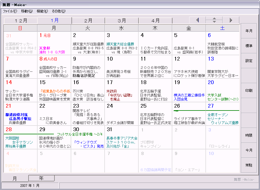 俀侽侽俈擭僇儗儞僟乕 侾寧