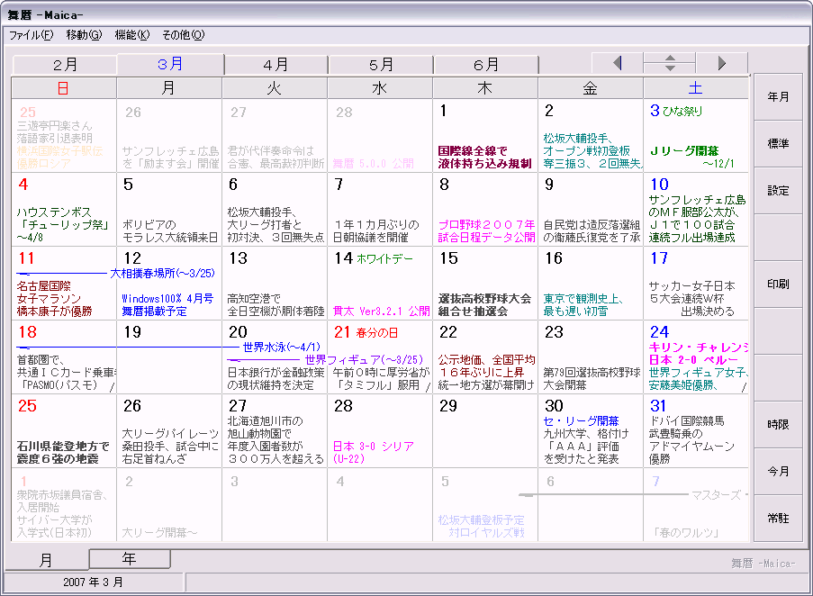 俀侽侽俈擭僇儗儞僟乕 俁寧