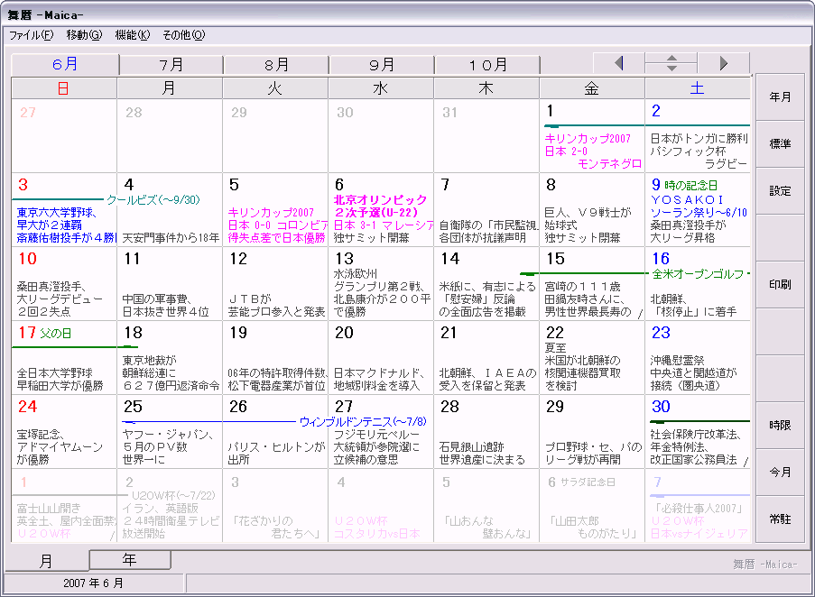 俀侽侽俈擭僇儗儞僟乕 俇寧