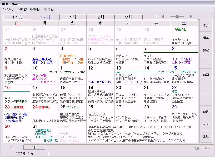 俀侽侽俈擭僇儗儞僟乕 侾俀寧