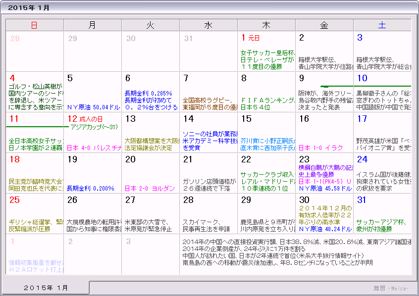 🤲平成 27 年 は 西暦 何 年