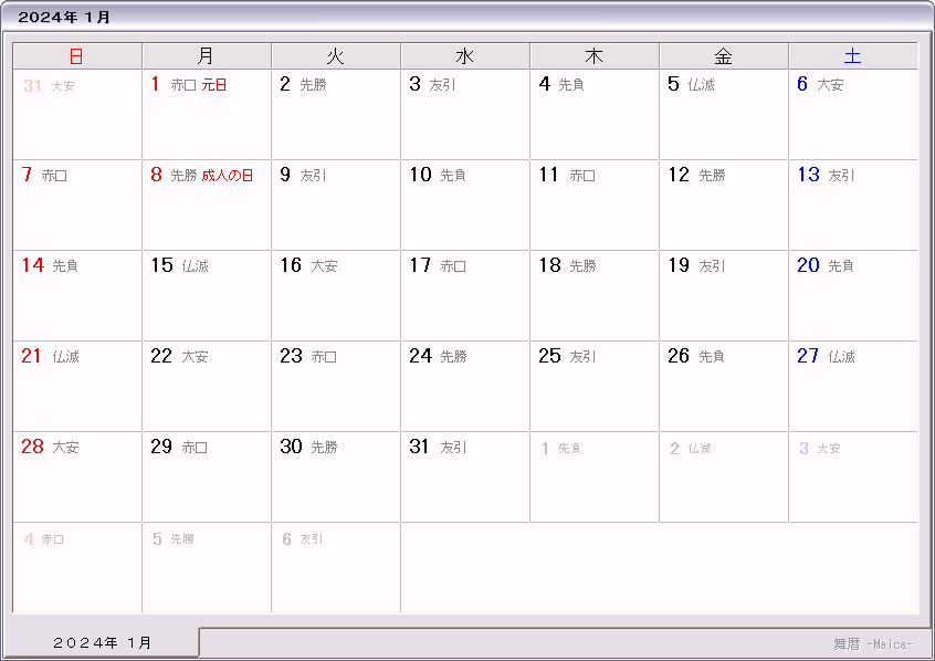 ２０２４年 令和６年 カレンダー