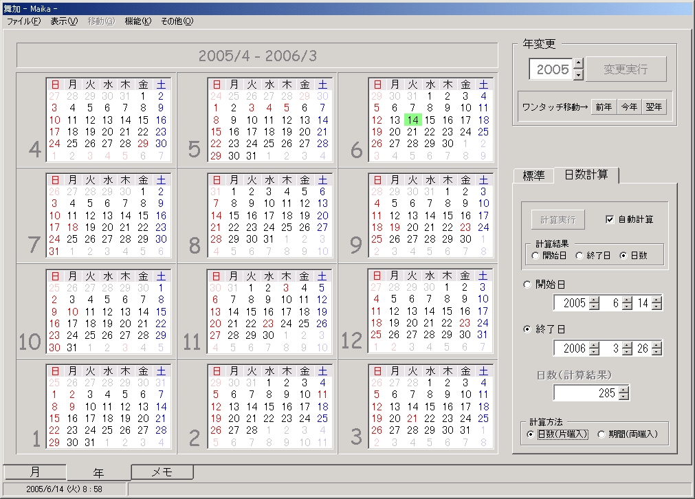 舞加日数計算イメージ