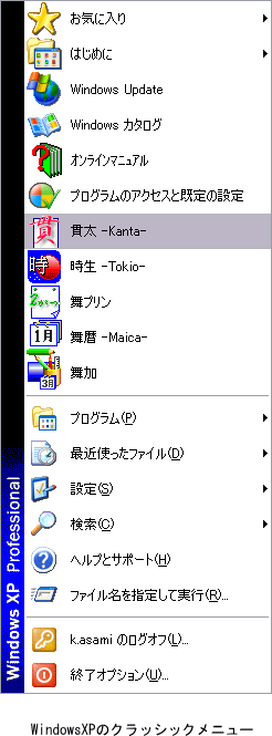 WindowsXP̃X^[gNbVbNj[